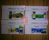 *三益邮币* 2016-4《中国邮政开办120周年》邮票 版名厂铭单套