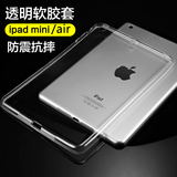 苹果ipad mini2保护套i pad min3超薄外壳迷你1透明套 air 防摔壳