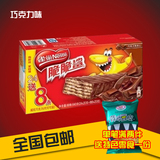 【促销装全国包邮】雀巢脆脆鲨巧克力味威化饼干640g/盒 32条*20g