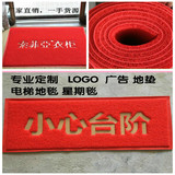 定做小心台阶地垫地毯标识安全提示语PVC订制广告脚垫门垫进门