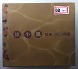 徐小凤 接触 2000年精选 歌曲精选 香港索尼SONY首版 2CD 非再版