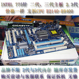 二手台式机主板 2手主板 775全系列 DDR2/3内存 独立大板 775针