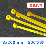 彩色扎带 3×200mm尼龙扎带 一次性布线塑胶扎线带 自锁式绑带