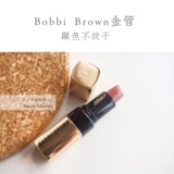 [现货] 美代Bobbi Brown/芭比布朗 奢华金管 Luxe限量唇膏 口红