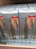 日本代购FANCL无添加纳米净化卸妆油卸妆液120ml送面粉限定套装