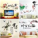 中国风墙贴纸 客厅卧室房间墙壁装饰创意超大背景墙纸贴画风景画