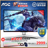 现货 AOC  AG322FCX 电竞显示器32寸曲面屏网吧144Hz台式电脑游戏