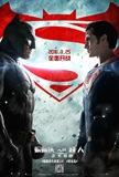 格瓦拉电影票上海广州杭州3D伦敦陷落万达蝙蝠侠大战超人火锅英雄