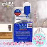 卷儿妈^-^韩国可莱丝NMF针剂水库面膜贴保湿3倍补水美白M版正品