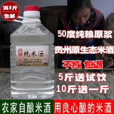 50度米酒 农家自酿纯米酒 蒸馏米酒 贵州散装白酒特价手工酿造