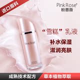 韩国进口原料PINK ROSE/粉蔷薇水活悦享精萃乳 补水保湿乳液精华