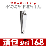 德国代购 双立人Zwilling 不锈钢指甲钳指甲剪42443-101