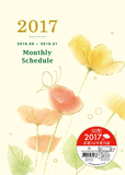 台湾四季 2016-2017年a5跨年月志 带年历记事学习规划笔记本子