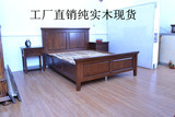 欧式2人北京田园美式乡村纯实木白蜡木双人床现货工厂只售