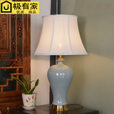 新中式高档冰裂纹陶瓷台灯欧式客厅卧室床头灯古典简约现代美式