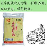 石磨荞麦面食用面粉陕北定边杂粮特产100%纯荞面 5千克10斤包邮