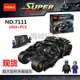 得高正品超级英雄Batman蝙蝠侠战车76023超大型拼装积木玩具7111
