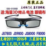 全新三星原装蓝牙快门式3D眼镜SSG-5100GB JS9800/8000/JU7800等