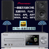 进口 Pioneer/先锋 X-HM82-S组合音响HIFI音箱套装蓝牙CD苹果迷你