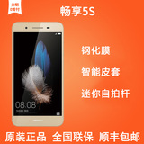 Huawei/华为 畅享5S荣耀原装正品指纹解锁金属机身全网通双4G手机