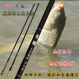 鱼竿特价光威鱼竿台钓竿4.5、5.4、6.3、7.2米高碳素手竿长节超硬