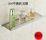 304不锈钢浴室卫生间单层置物架壁挂 卫浴镜前架 洗澡间化妆品架