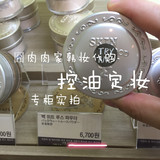 韩国专柜代购思亲肤SKIN FOOD 荞麦散粉蜜粉定妆粉 细腻控油
