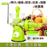 家用手动榨汁机手摇果蔬炸原汁机多功能水果榨汁机迷你婴儿果汁机