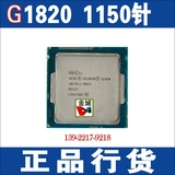 Intel/英特尔 G1820 散片 CPU  正式版 LGA 1150 台式！