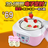 Yoice/优益Y-SA6酸奶机 家用全自动米酒机不锈钢内胆纳豆机分杯特