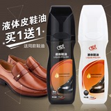 【天天特价】care 液体鞋油黑色无色皮鞋油皮革护理剂真皮保养油