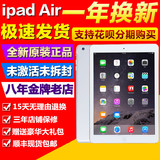 Apple/苹果 iPad Air 64GB WIFI ipad5平板电脑 现货分期国行正品