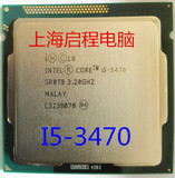 Intel/英特尔i5-3470 CPU 散片 1155针 正式版 假一罚十 一年包换