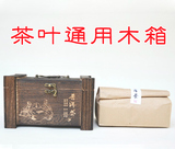 高档复古烧桐木普洱茶叶木箱  通用礼品包装箱实木木盒可定制