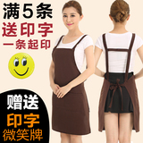 围裙韩版时尚广告纯色工作服围裙定制防污无袖服务员可绣印LOGO