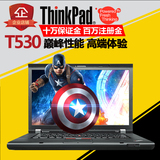二手联想 ThinkPad T530(23922AC)1G独显i7四核专业移动工作站