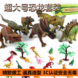 中杰侏罗纪世界实心恐龙玩具 超大号霸王龙模型套装玩具 男孩礼物