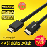 10moons/天敏 HDMI线高清线3D数据线高清线机顶盒电脑电视连接线