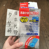 日本代购Pigeon贝亲婴儿辅食食物冷冻保鲜盒储藏盒 可微波 8只