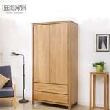 纯实木日式北欧橡木衣柜衣橱简约现代双开门储物柜卧室2门衣柜