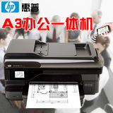 HP7612无线wifi彩色喷墨多功能打印一体机复印扫描传真连供办公a3