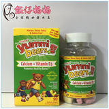 现货美国进口Yummi Bears有机小熊软糖钙片儿童补钙维生素D3 90粒