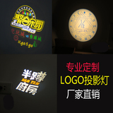 新款LED户外广告logo投影灯定制文字图案灯片 酒吧舞台灯射灯成像