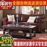 美式沙发乡村复古真皮沙发古典小户型客厅单人三人位皮艺沙发家具