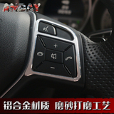 专用于奔驰E级方向盘按钮装饰贴E260L GLK300 GLA220内饰改装车贴