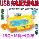 儿童磁性钓鱼达人电动音乐捕鱼台大号亲子钓鱼玩具USB充电版