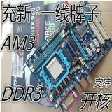 充新！游戏770主板 技嘉770T-D3L AM3 DDR3独立开核大板替870 970
