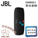 JBL CHARGE3 冲击波3代蓝牙便携音箱 低音炮防水户外骑行hifi音响