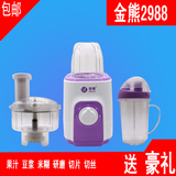 台湾金熊JX2988料理机家用多功能果汁搅拌机婴儿辅食机电动机包邮