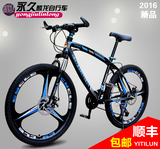 上海永久麟龙自行车一体轮26寸山地车21/24/27速男女学生自行车